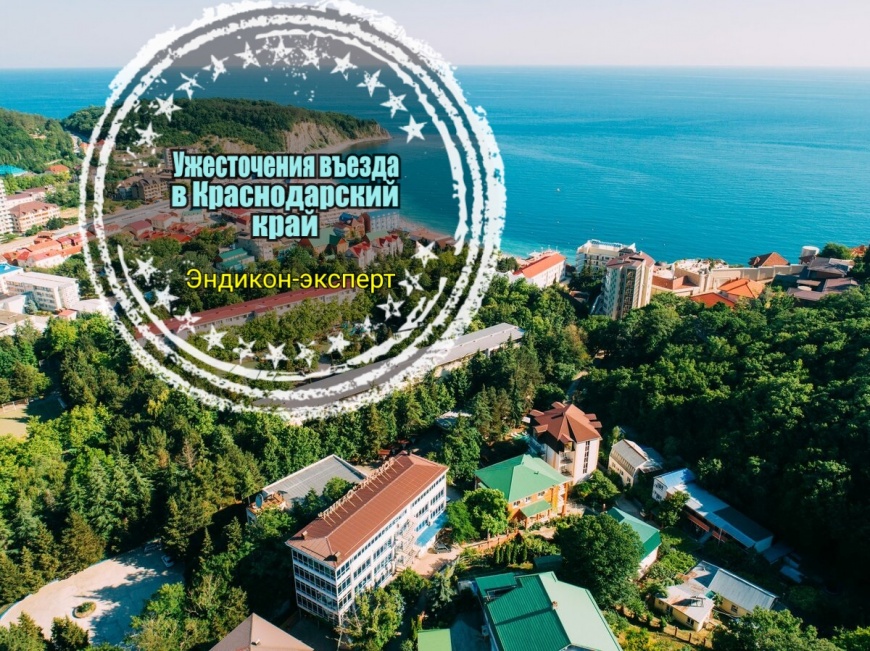Курорты Краснодарского края будут закрыты для непривитых от COVID-19